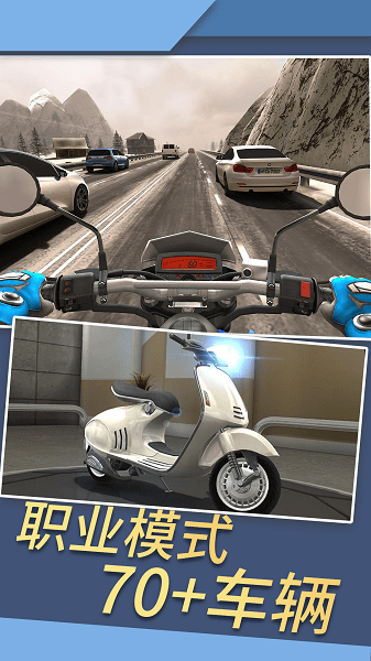 公路狂飆2游戲 v1.0.0 安卓版 1