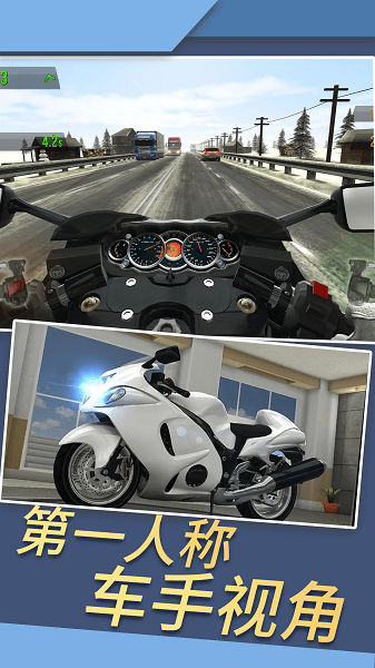 公路狂飆2游戲 v1.0.0 安卓版 2