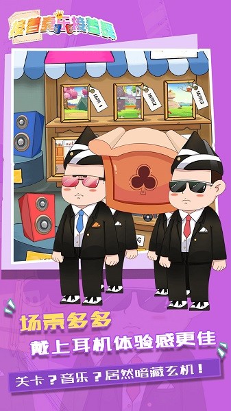 接著奏樂接著舞 v1.0.0 安卓版 0