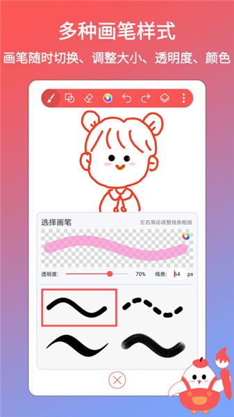 小畫(huà)家涂鴉畫(huà)畫(huà)app v1.2.2 安卓版 0