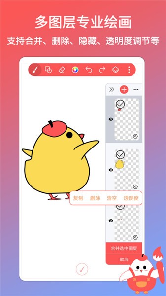 小畫(huà)家涂鴉畫(huà)畫(huà)app v1.2.2 安卓版 2