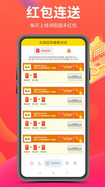 游商app v17 安卓版 2