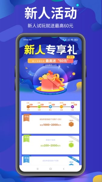 游商app v17 安卓版 1