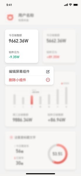 智慧肉食app 牧原智慧肉食