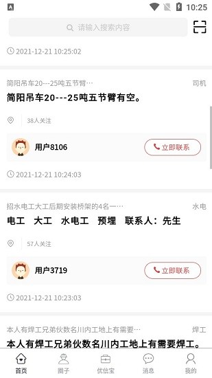 一起找活網(wǎng)