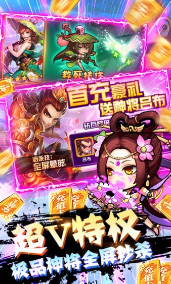 萌寵歡樂(lè)消bt版 v1.0 安卓版 3