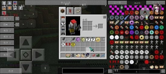 我的世界火影的彪悍時刻游戲 v1.0 安卓版 2