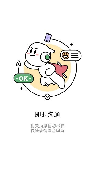 oppo iknow办公软件 oppo iknow办公软件下载