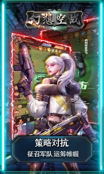 幻想空戰(zhàn)bt版 幻想空戰(zhàn)公益服手游下載