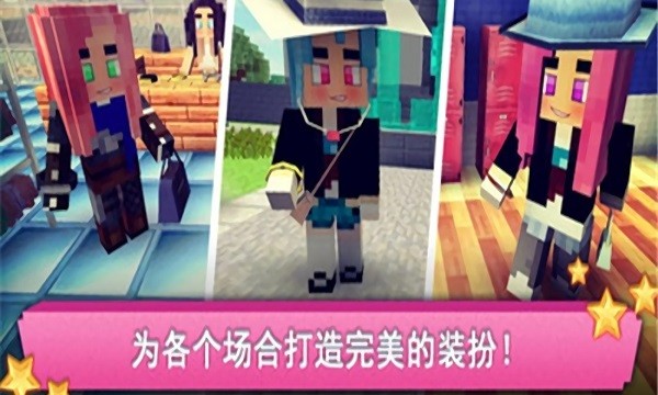 女生的時(shí)尚工藝游戲 v1.50 安卓版 0