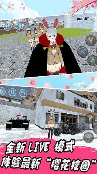 櫻花校園時(shí)代模擬器 v1.0 安卓版 0