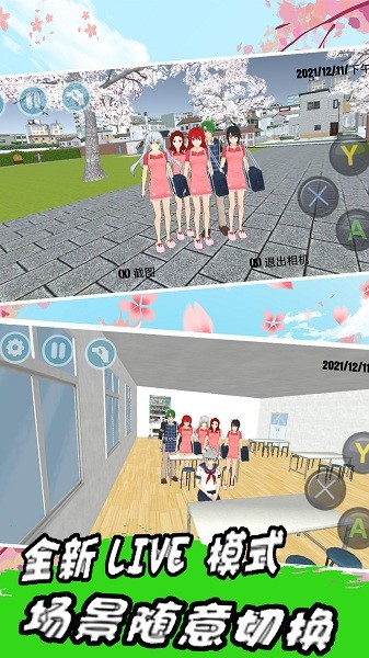 櫻花校園時(shí)代游戲