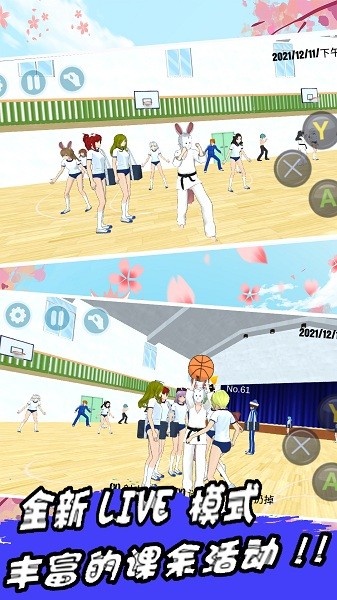櫻花校園時(shí)代模擬器 v1.0 安卓版 2