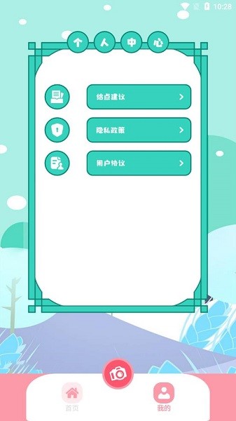 dzz相機軟件 v1.1 安卓版 1