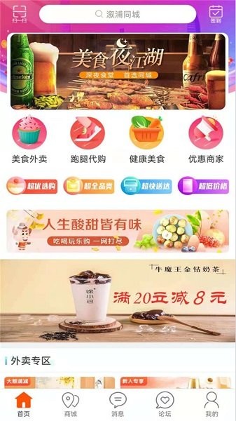 溆浦同城最新下載 溆浦同城app下載