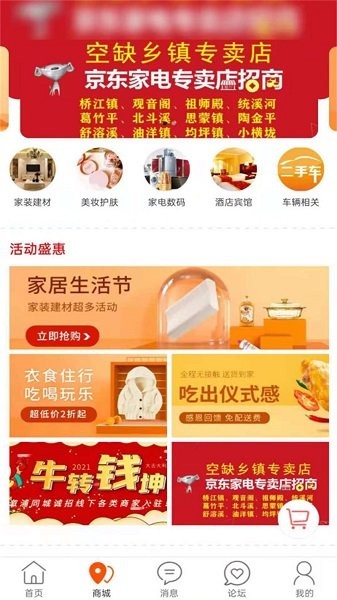 溆浦同城圈 v8.3.1 安卓版 1