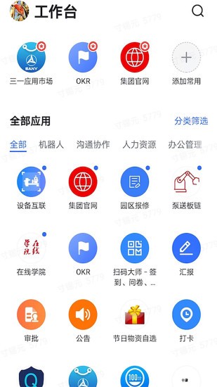 飛書三一版iOS版本 v5.2.3 最新蘋果版 1