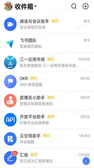 飛書三一版ios版本