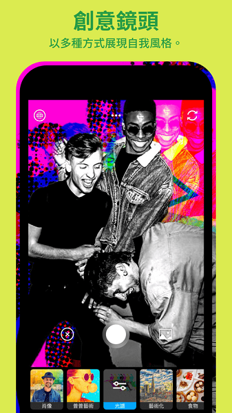 adobe ps camera raw照片濾鏡 v1.4.2 安卓中文版 0