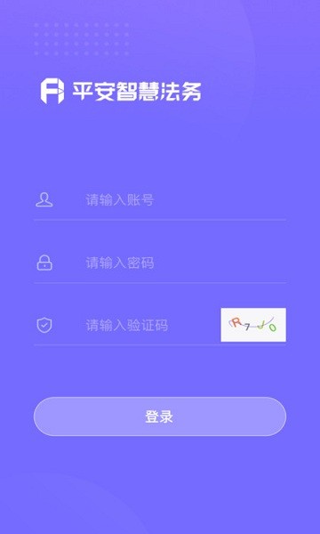 平安智慧法務(wù) v1.1.5 安卓版 0