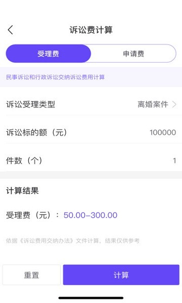 平安智慧法務(wù)安卓版