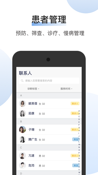 橙意云醫(yī)生端app下載