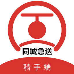 同城急送運力端