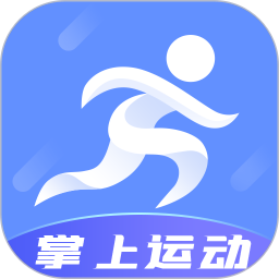 掌上運動app