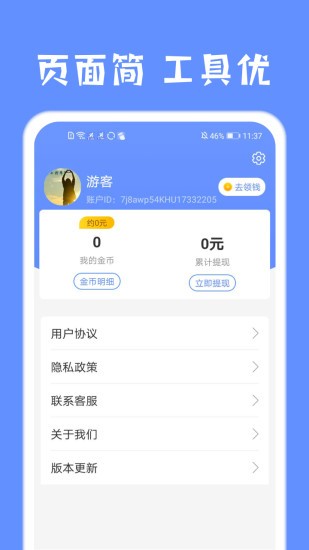 掌上運動軟件 掌上運動app
