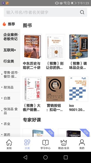 识干家 识干家app下载