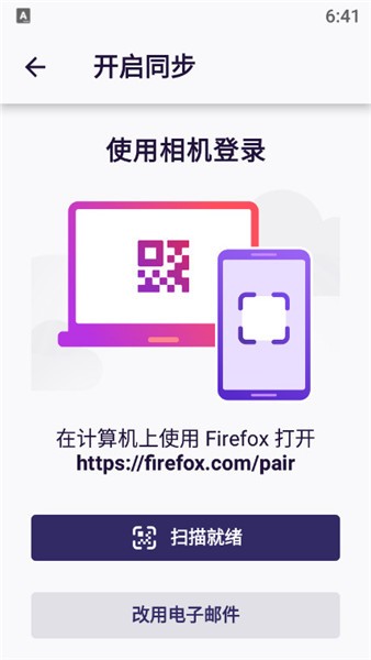 手機(jī)火狐瀏覽器開(kāi)發(fā)者模式(Firefox Nightly) v101.0a1 安卓最新版 1