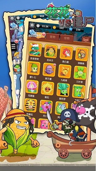 花花vs僵尸手游官方正版 v1.0.0 安卓版 1