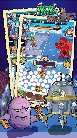 花花vs僵尸下載