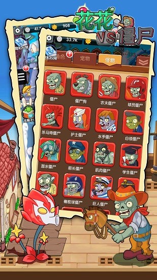 花花vs僵尸手游官方正版 v1.0.0 安卓版 3