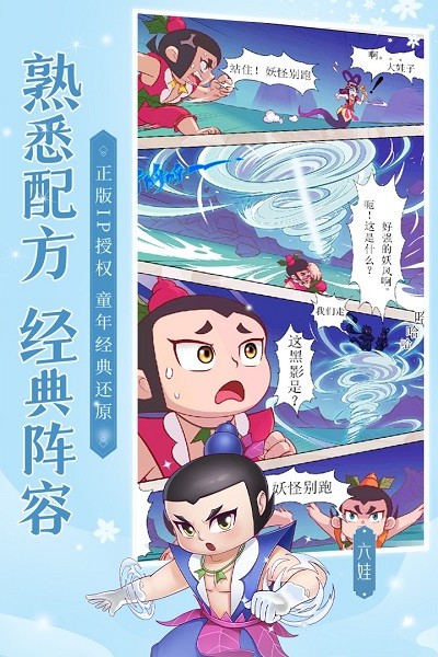 新葫蘆兄弟九游最新版