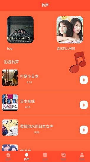 日劇迷軟件 v1.1 安卓版 3