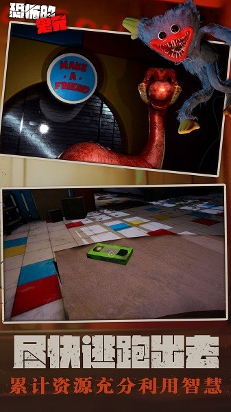 波比的游玩時(shí)間安卓版