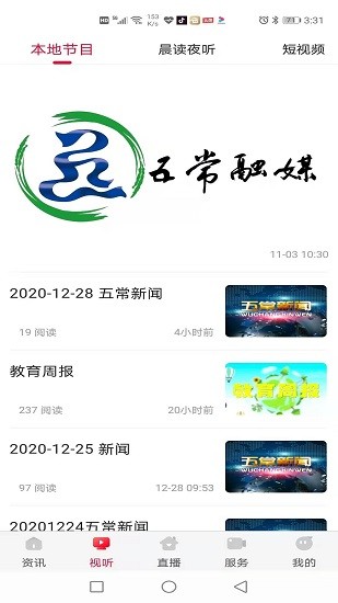 智慧五常手机台 智慧五常手机台app下载