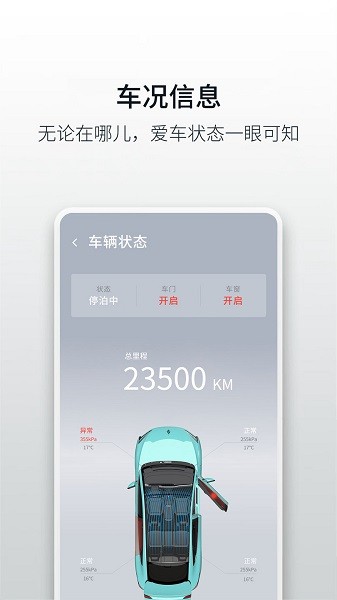 江鈴小羿汽車app v1.1.3 安卓版 0