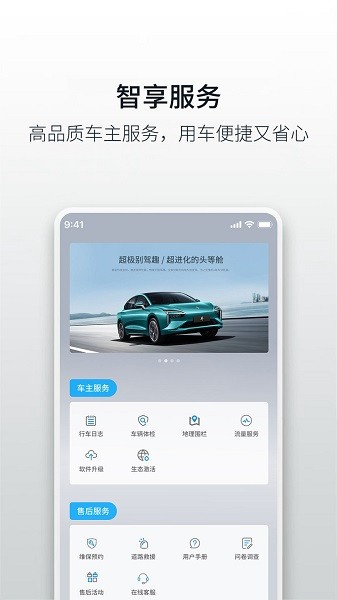 江鈴小羿汽車app v1.1.3 安卓版 2