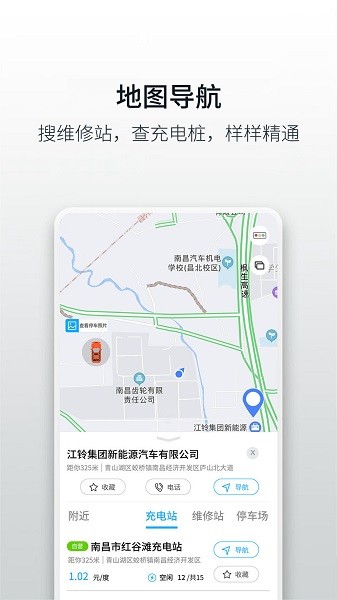 江鈴小羿汽車app v1.1.3 安卓版 3
