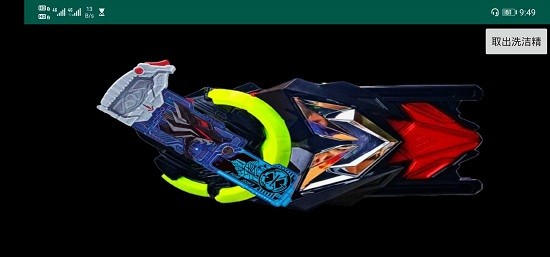 假面騎士恐狼變身模擬器 v1.5 安卓版 0