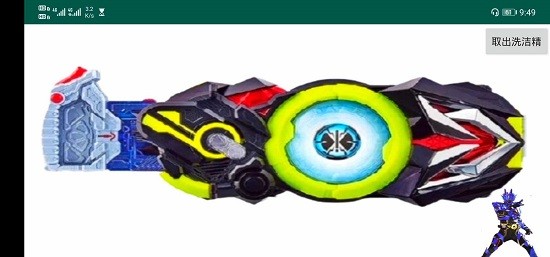 假面騎士恐狼變身模擬器 假面騎士恐狼模擬器