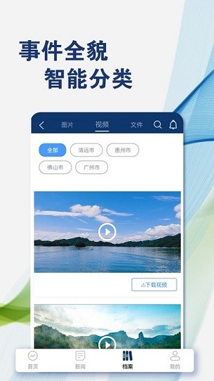 政企影像檔案庫(kù)系統(tǒng) v1.0.4 安卓版 0