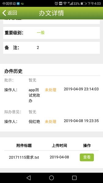 麗島政務(wù)服務(wù) v2.0.09 安卓版 1