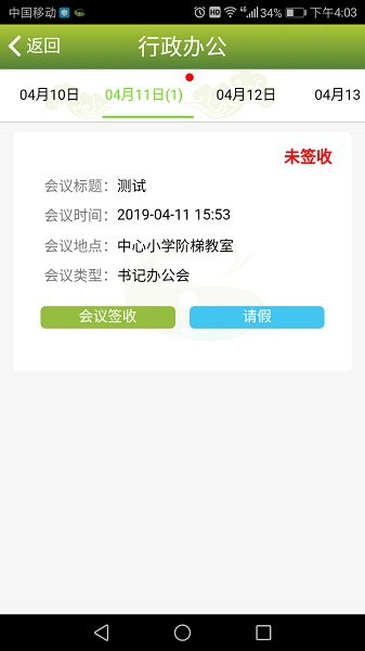 麗島政務(wù)服務(wù) v2.0.09 安卓版 3
