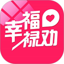 幸福祿勸官方版