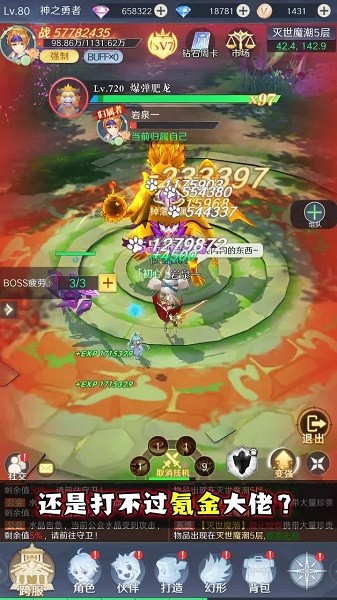 云城冒險(xiǎn)游戲 v1.0.0 安卓版 3