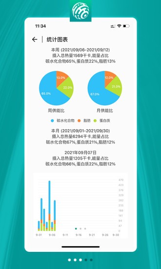健康加速度 v2.1.8 安卓版 2
