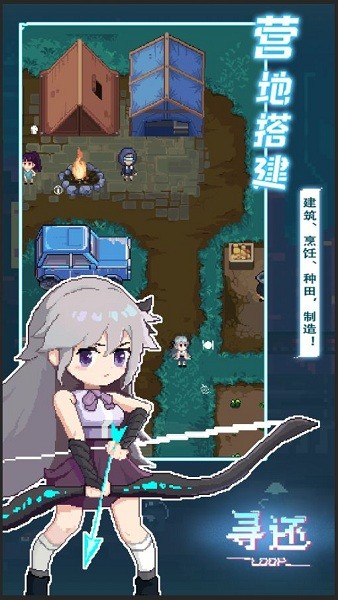 尋還游戲 v0.3.01安卓版 0